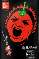 しあわせの激辛麻辣鍋の素