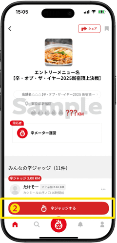 エントリーメニューページ