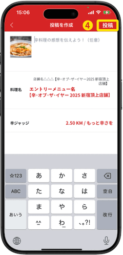 コメントの入力