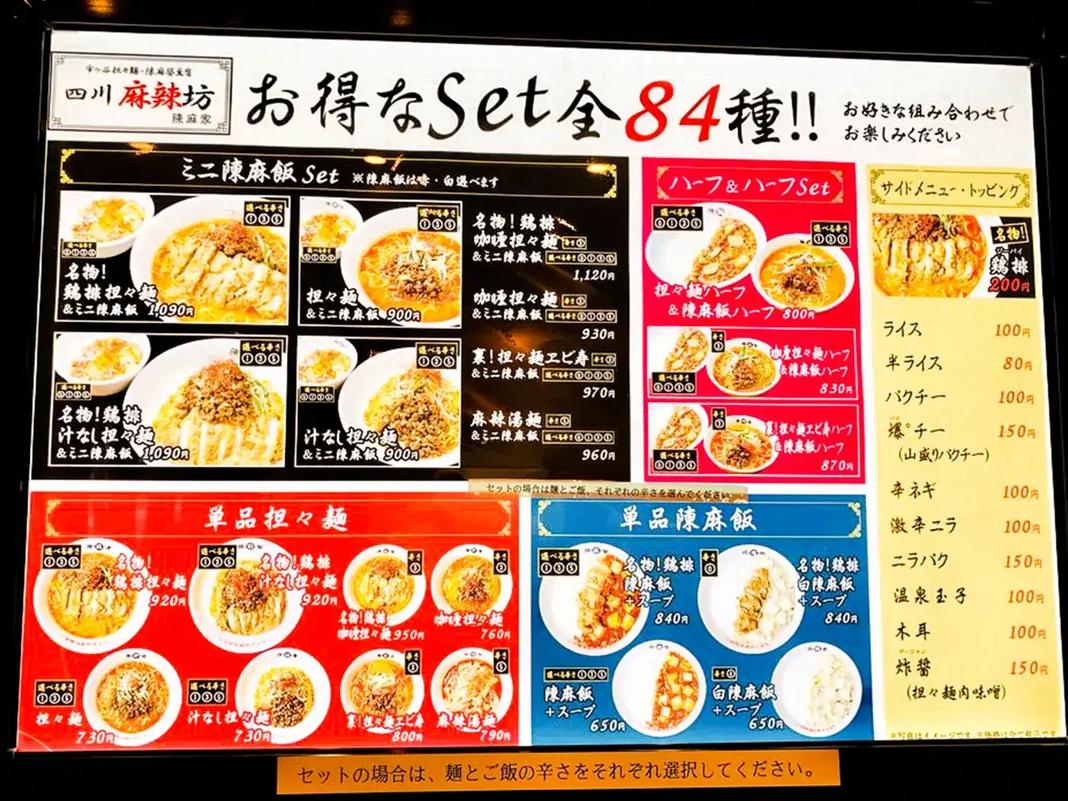 市ヶ谷店のセットは､うーむ､なんてお得なんだろう。ハーフ＆ハーフにも惹かれる｡