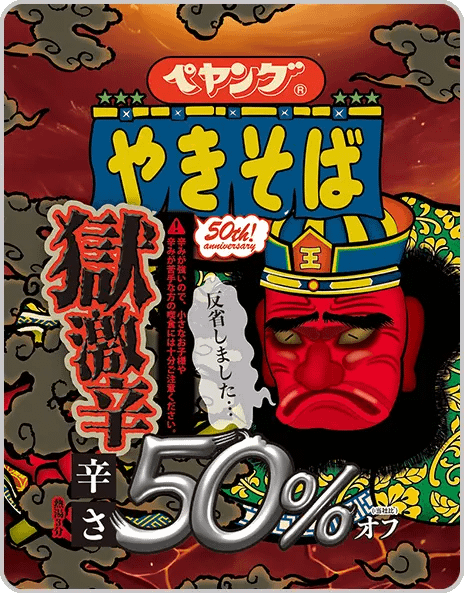 非売品　超レア物　ペヤングソースやきそば販売店用下敷き　裏面ランボルギーニミウラ ペヤングが「違和感」フレーバー連発、“偽物”まで販売する理由