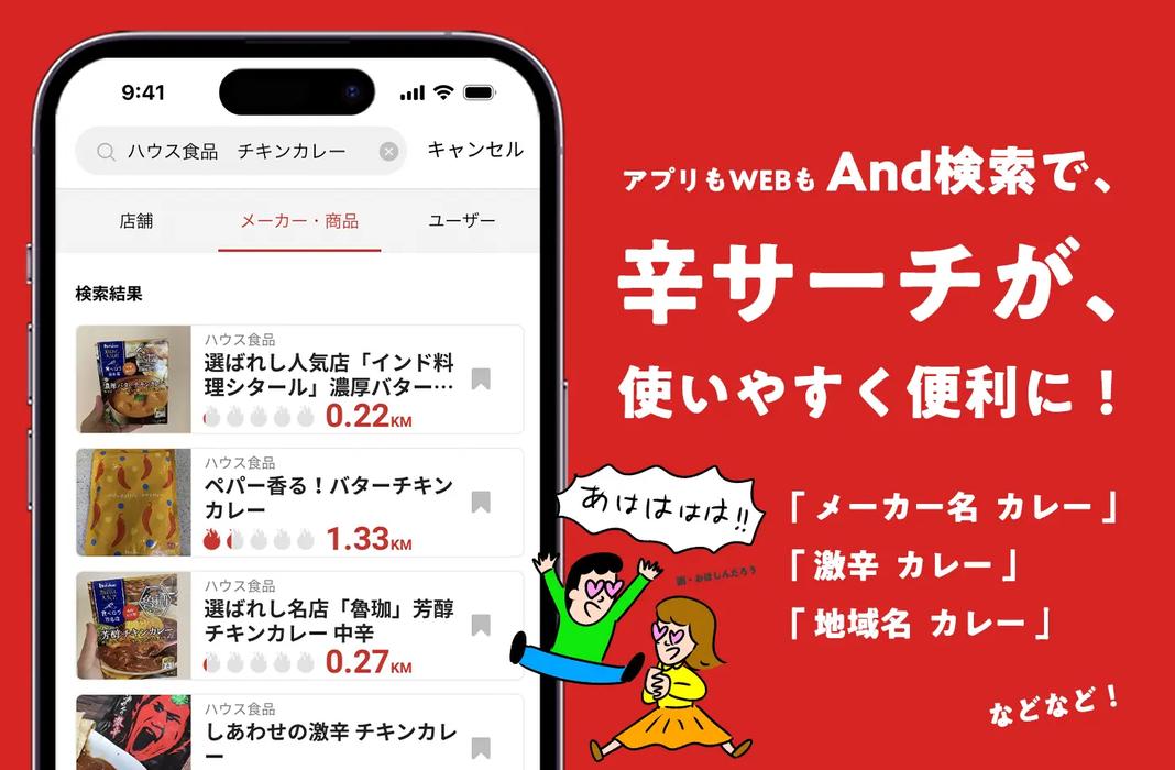 『and検索』ができるようになりました！